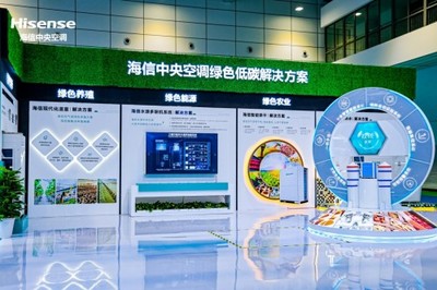 低碳節(jié)能引領(lǐng)未來 海信中央空調(diào)全領(lǐng)域解決方案與智能農(nóng)業(yè)管理的創(chuàng)新融合