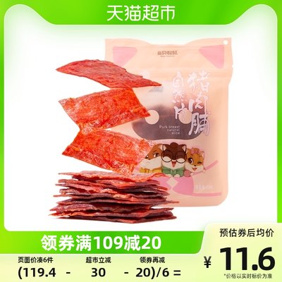 穿越國界的味蕾 網購時代脫穎而出的豬肉零食浪潮