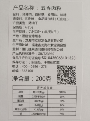 葉有安豬肉粒 風(fēng)干醇香，一口入魂的匠心零食