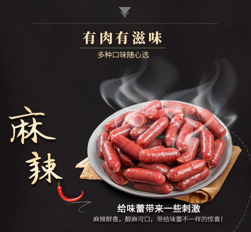 迷你烤腸的美味之旅 皇上皇250克什錦小香腸評測